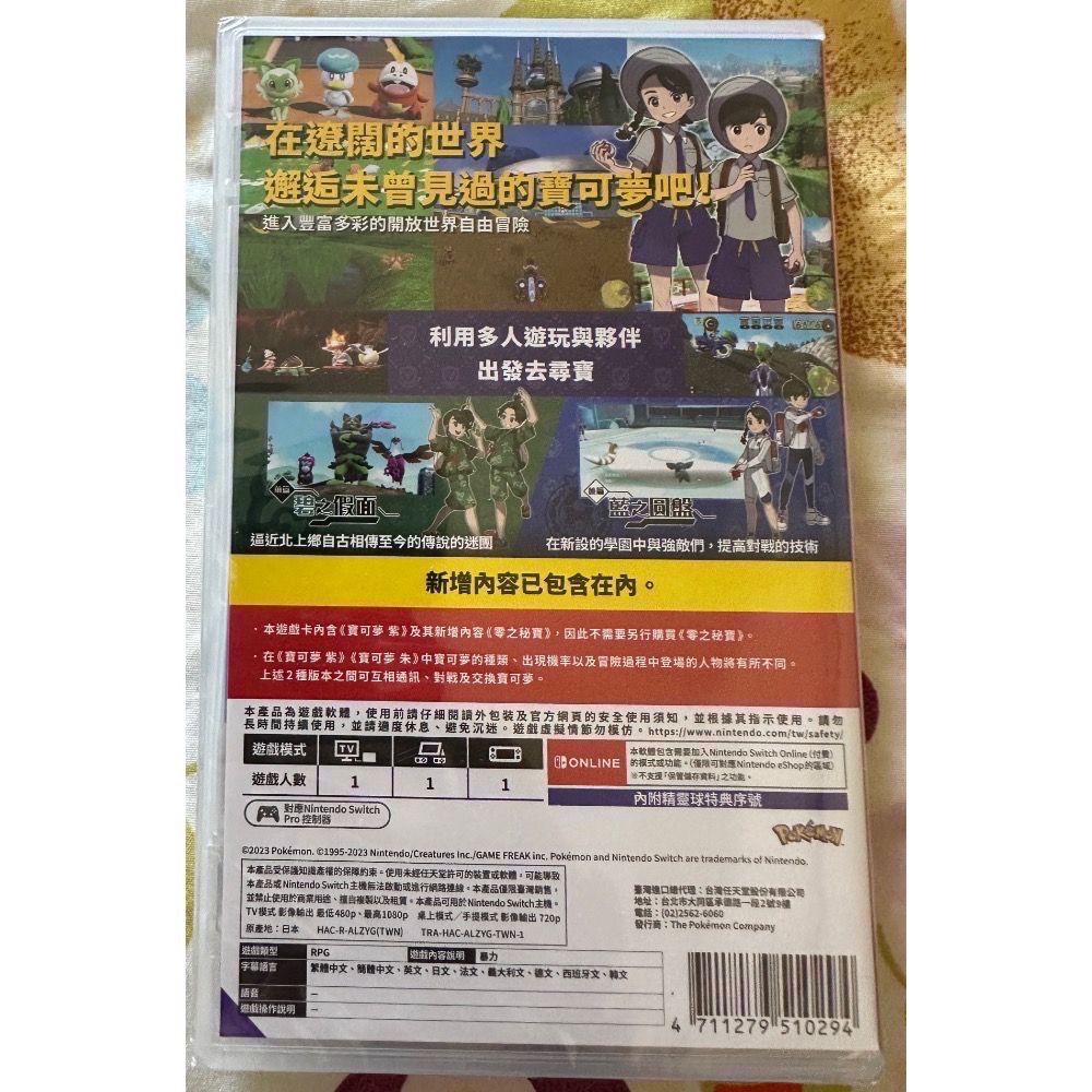 【SWITCH】全新 寶可夢紫 零之秘寶 紫版-細節圖2