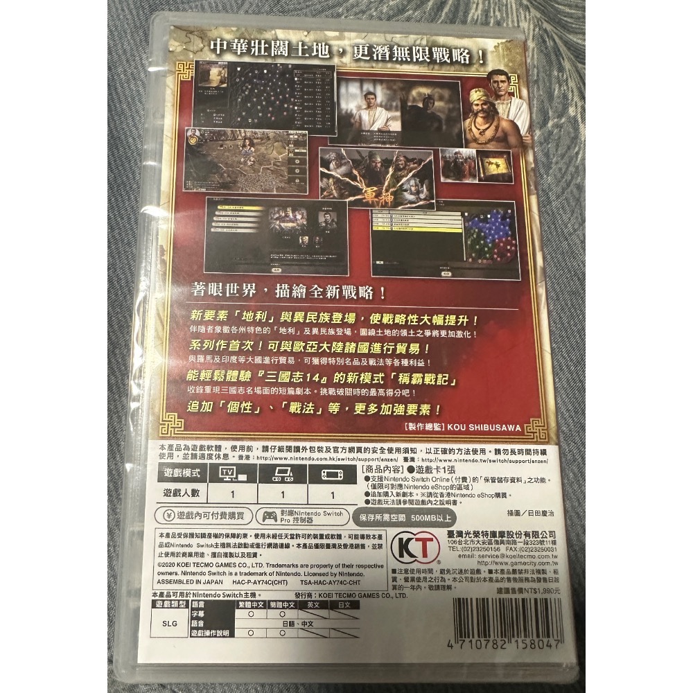 【SWITCH】全新 三國志 14 with 威力加強版-細節圖2