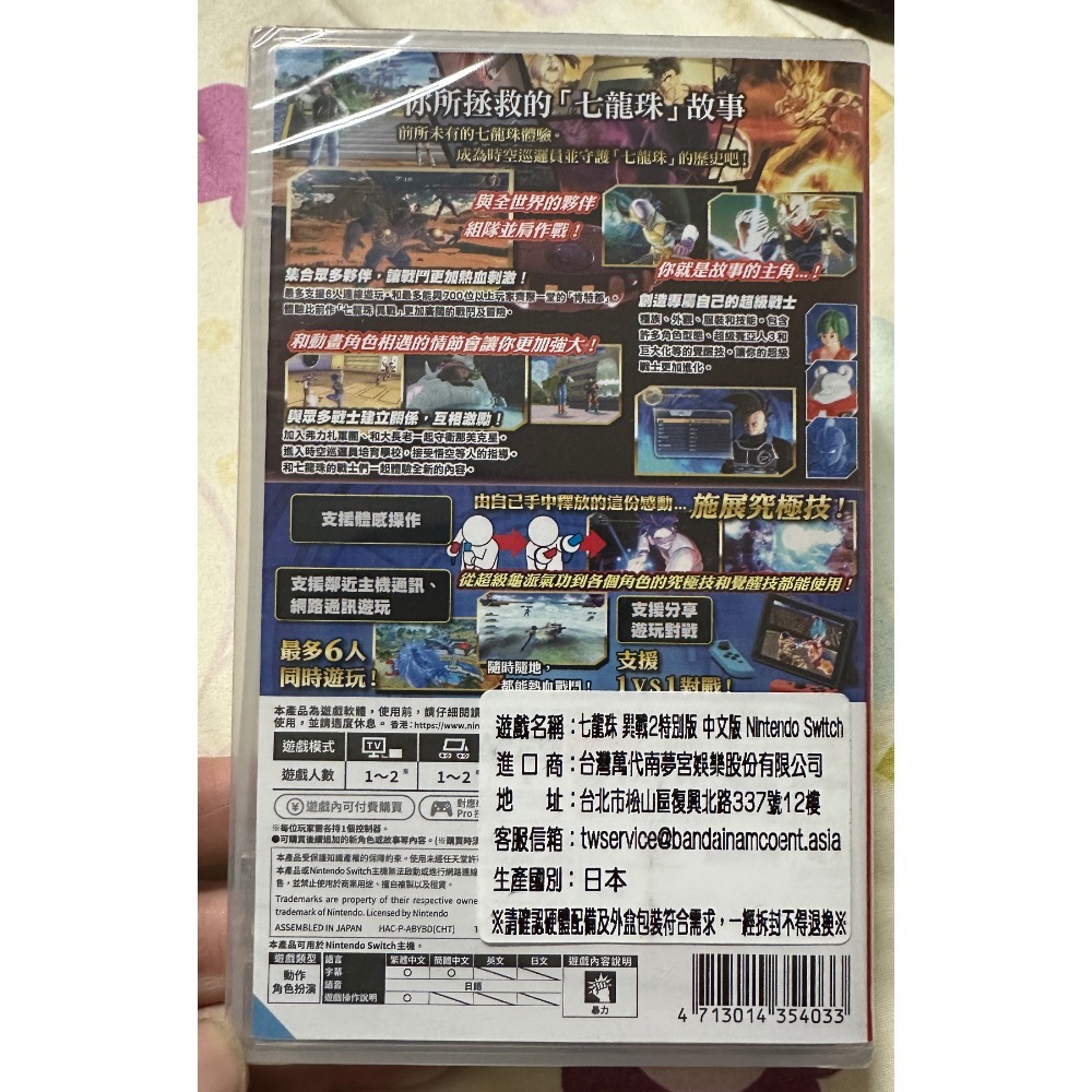 【SWITCH】全新 七龍珠 異戰2 特別版-細節圖2