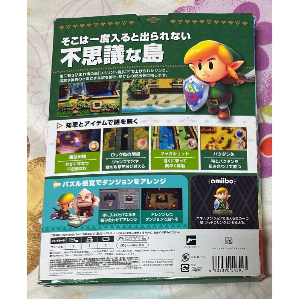 【SWITCH】二手 薩爾達傳說織夢島 精裝版-細節圖3