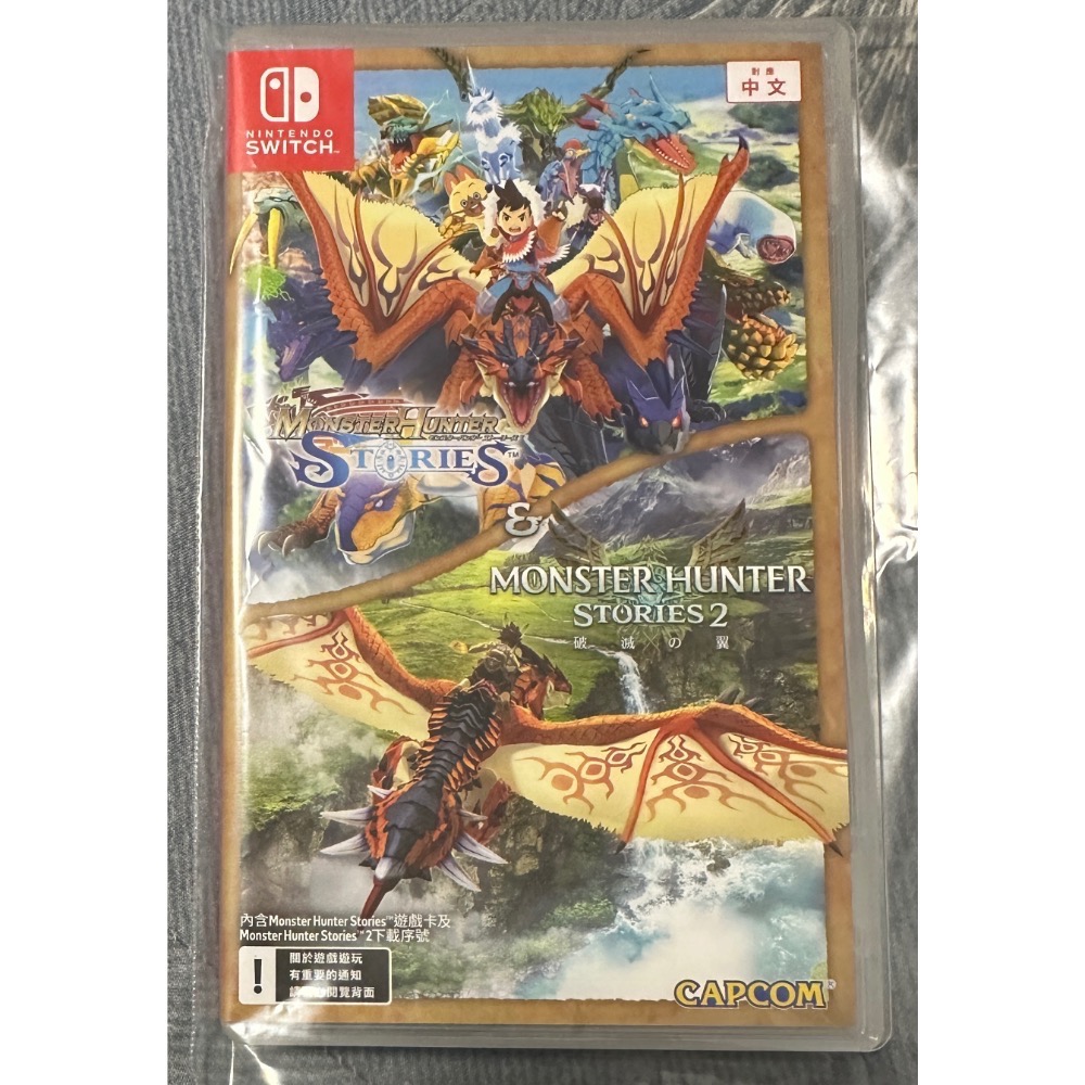【SWITCH】二手 魔物獵人物語1+2