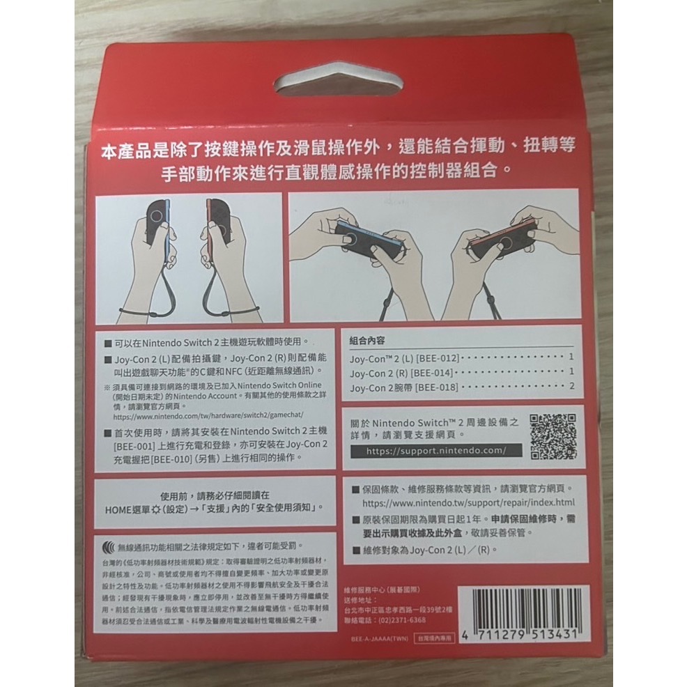 【SWITCH 2】全新 Joy-Con 2 左右手控制器-細節圖2