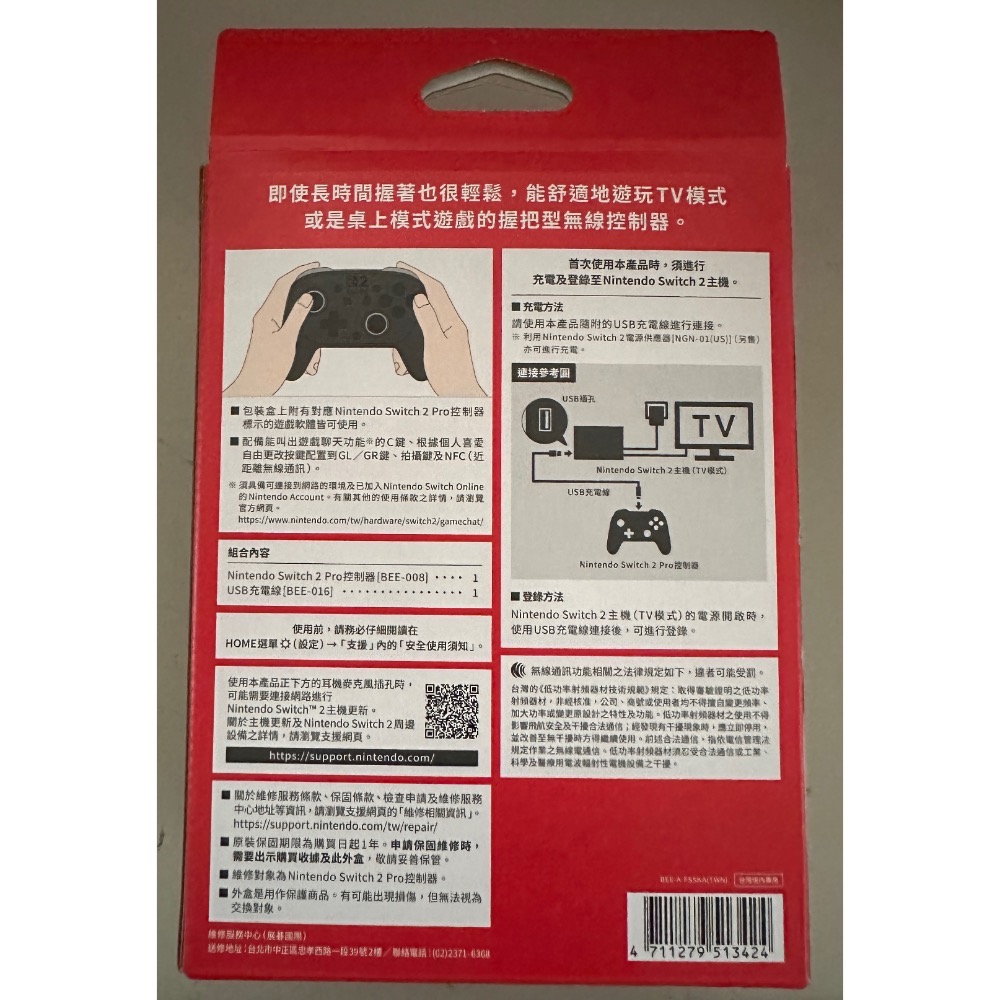 【SWITCH 2】全新 Pro 控制器-細節圖2