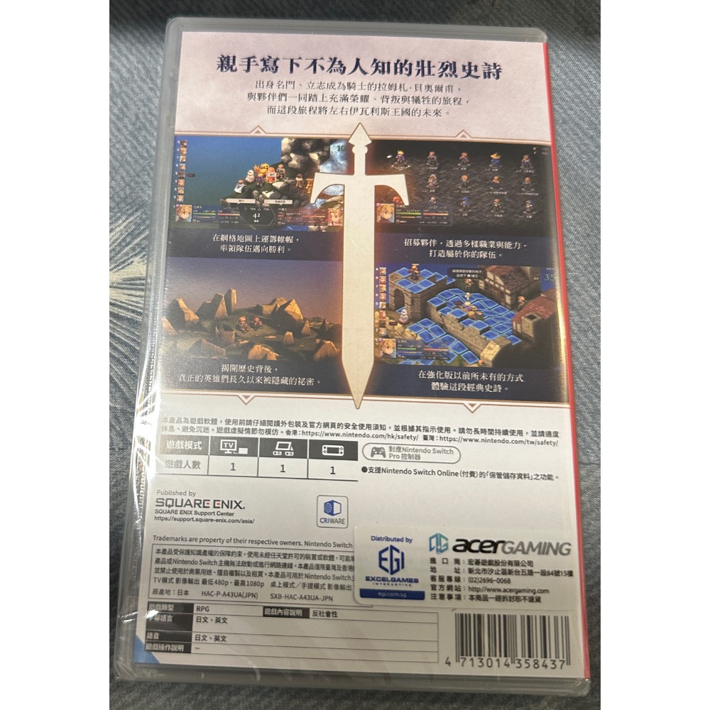 【SWITCH】全新 太空戰士 戰略版 伊瓦利斯編年史-細節圖2