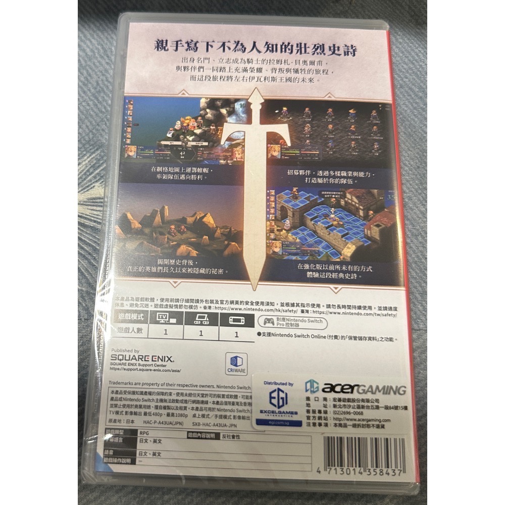 【SWITCH】全新 太空戰士 戰略版 伊瓦利斯編年史-細節圖2