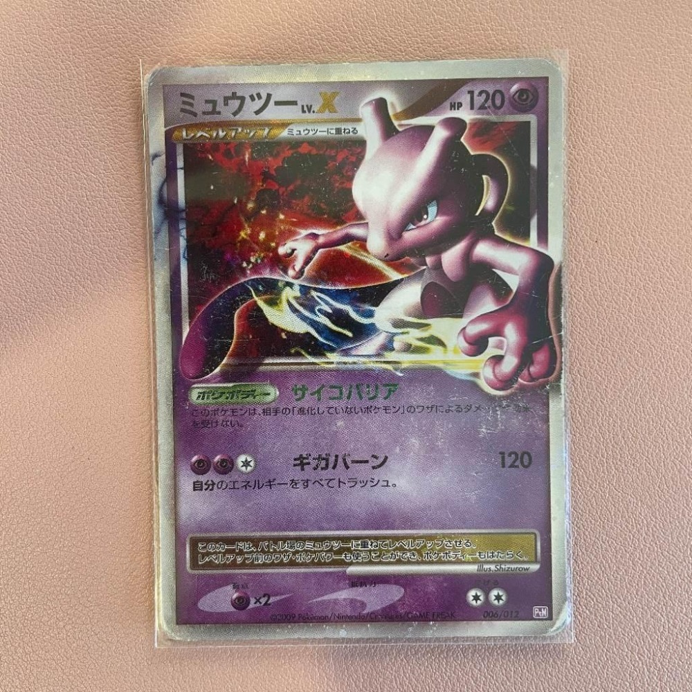 2009 DP時代 PtM 日版 絕版稀有 Lv.X 閃卡 超夢 Mewtwo 006/012-細節圖2