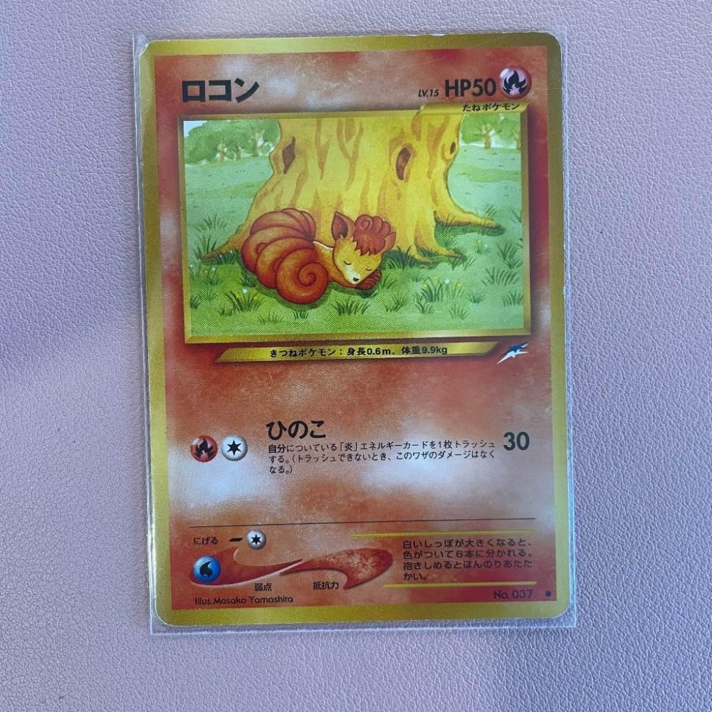 1999 Vintage 日版 絕版經典普卡 寶可夢 六尾 Vulpix No.037 初代 老卡背 寶可夢卡牌-細節圖2