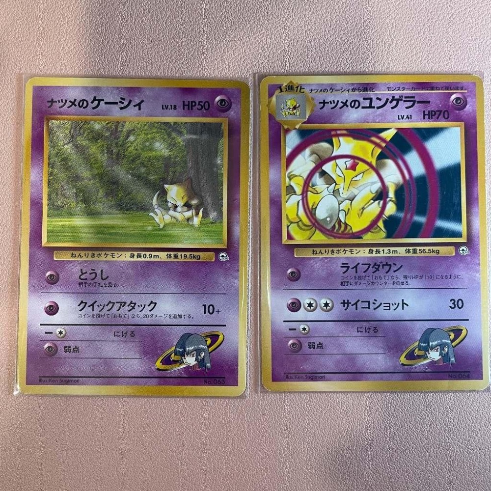 1998 日版 娜姿的凱西 勇基拉 進化組 道館系列 老卡背 PTCG Old back vintage-細節圖2