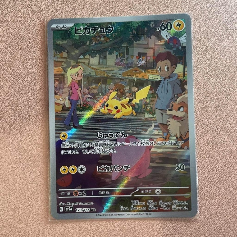 寶可夢 卡牌 PTCG 151 繁中 日版 皮卡丘 sv2a 173/165 AR-細節圖2