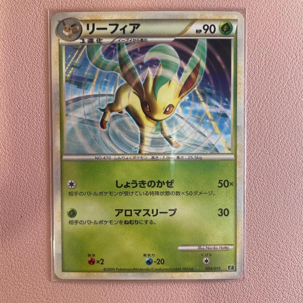 2009 DP時代 日版 絕版稀有閃卡 寶可夢 PTCG 葉伊布 Leafeon-細節圖2
