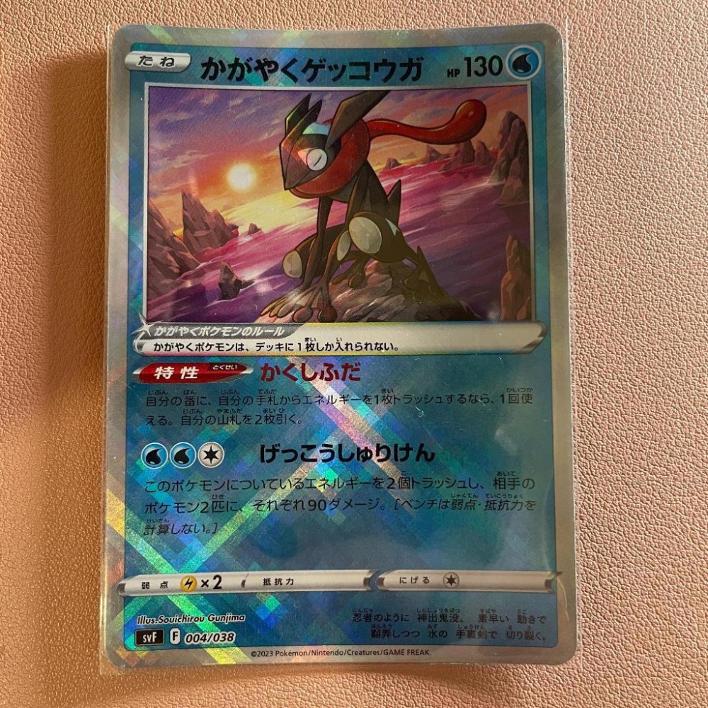 日版 閃卡 光輝的甲賀忍蛙 svF ptcg-細節圖2