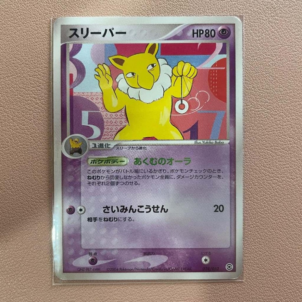 2004 PCG時代 日版 預組 絕版稀有 寶可夢 PTCG 引夢貘人 Hypno 028/052-細節圖2
