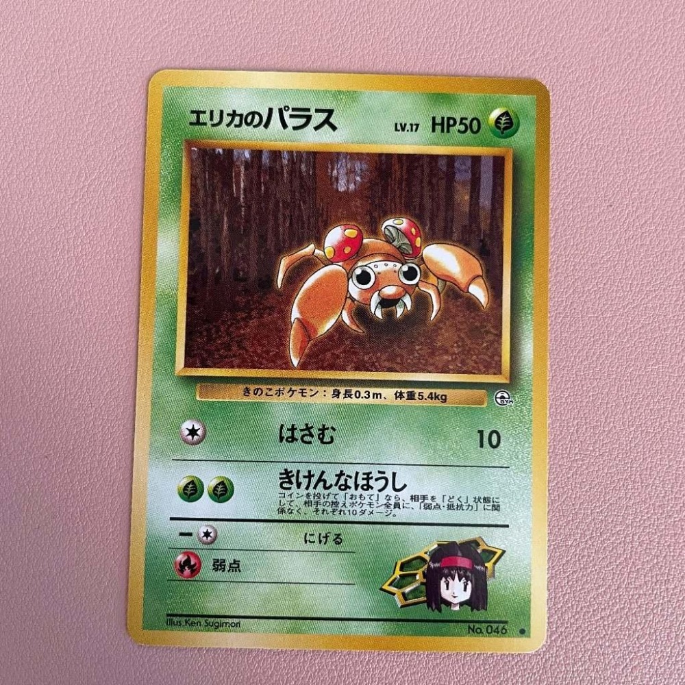 寶可夢 日版 初代 絕版 老卡背 old back 舊版收藏 莉佳 派拉斯 #046 Gym Heroes 系列-細節圖2