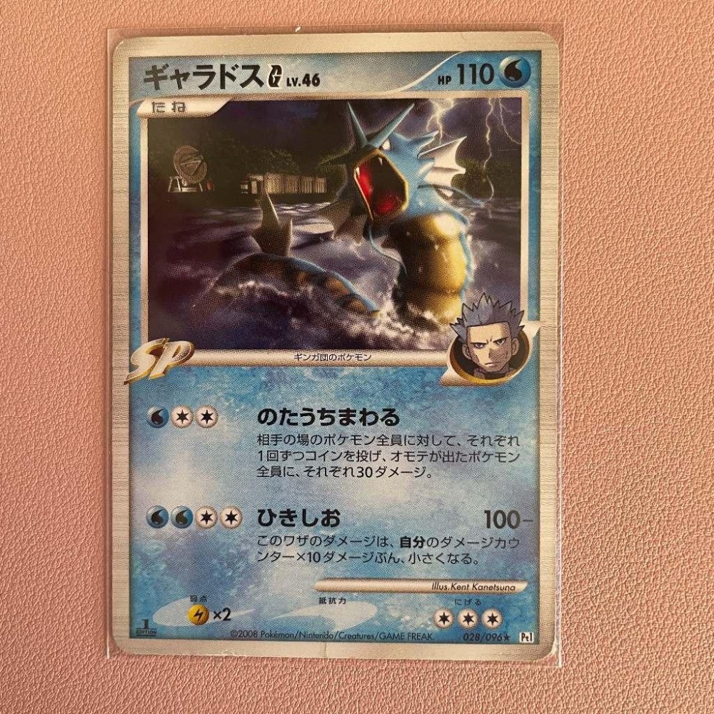 日版老卡 2008 小銀的暴鯉龍 Gyarados GL DPt 028/096 SP卡 寶可夢卡牌-細節圖2