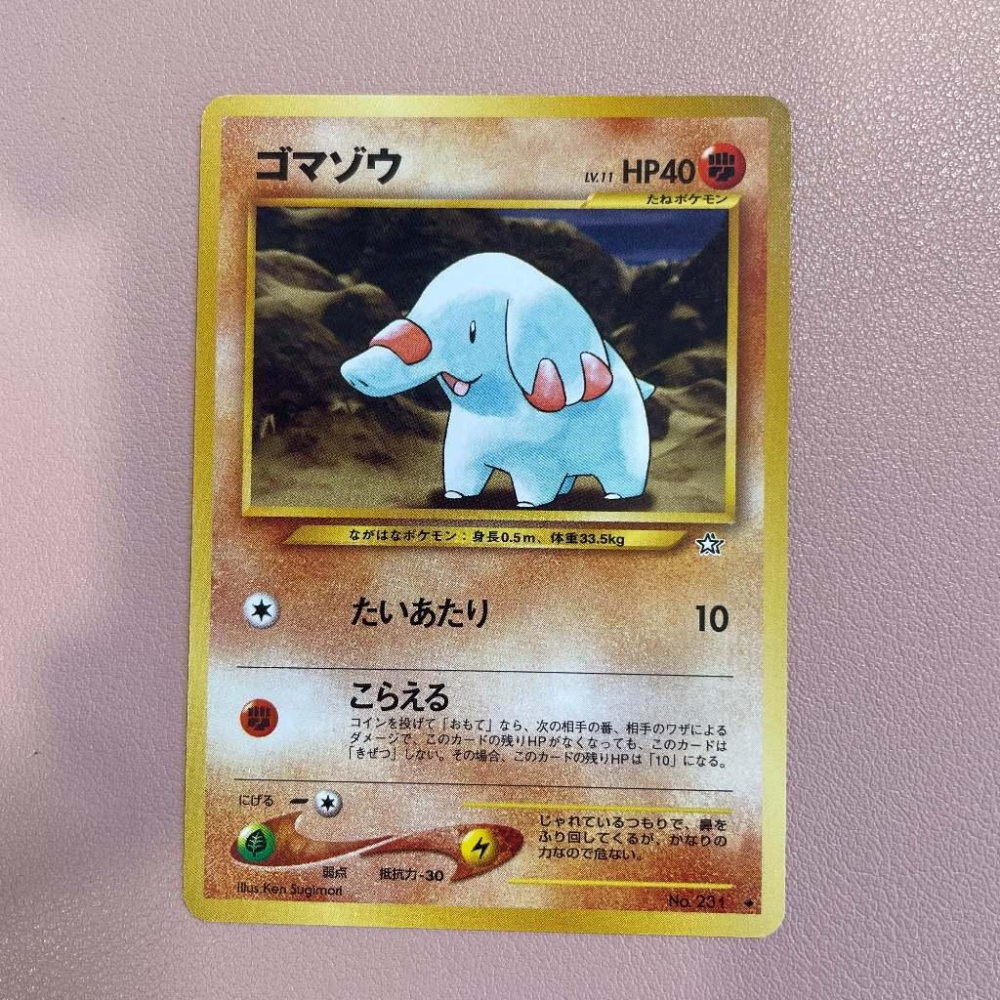 寶可夢 PTCG 舊版收藏 日版 小小象 Phanpy No.231 Neo系列 老卡背 old back-細節圖2