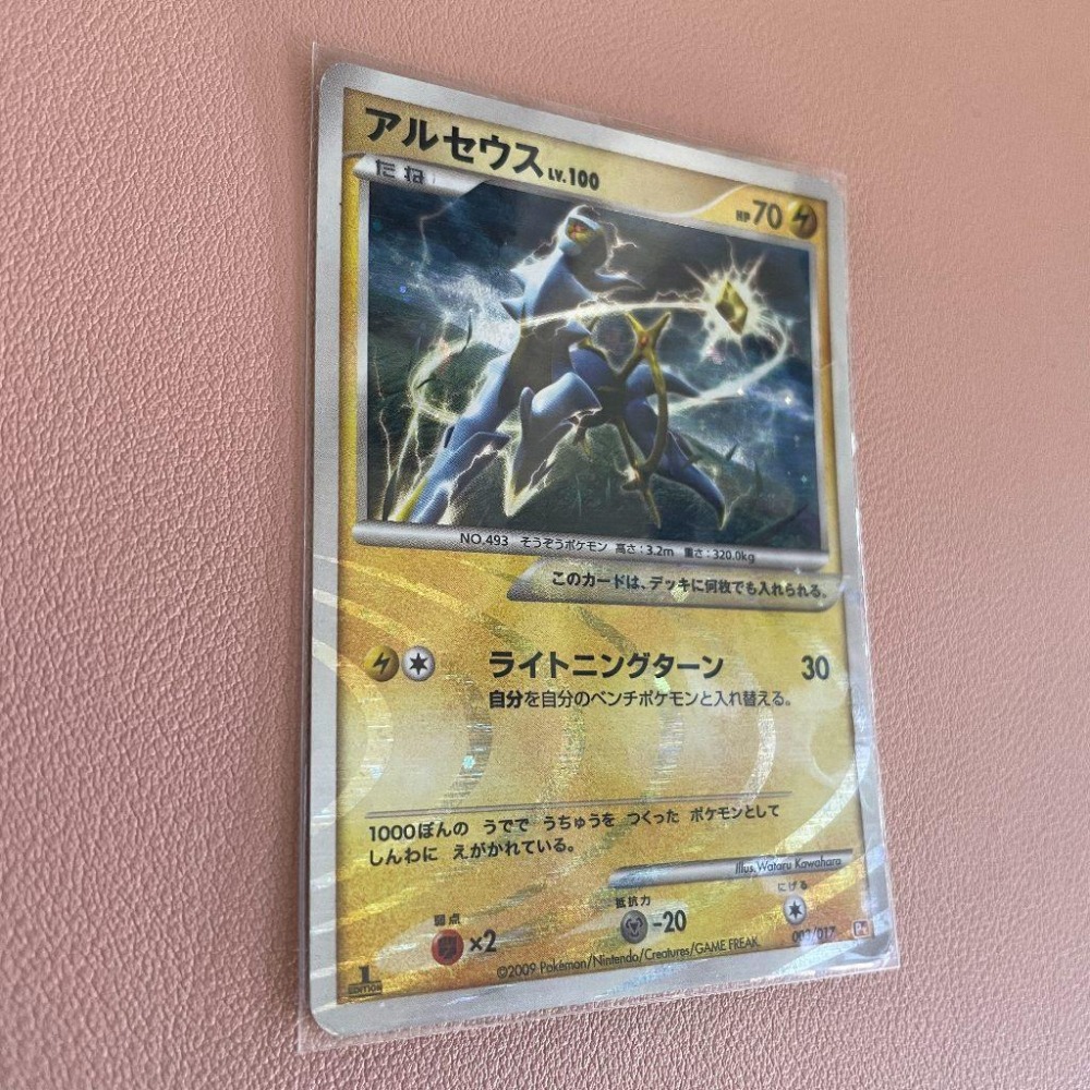 2009 日版 DP時代 老卡 創世神 傳說寶可夢 阿爾宙斯 LV.100 閃卡 003/017 寶可夢 首刷-細節圖3