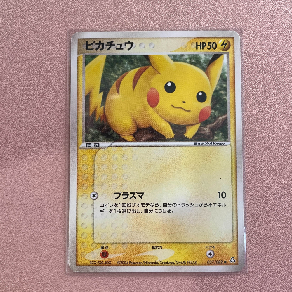 2004 日版 絕版稀有老卡 寶可夢 PTCG 皮卡丘 Pikachu HP50 037/082-細節圖2