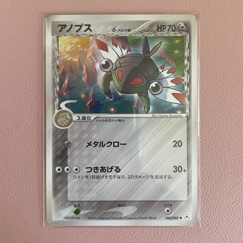 2006 PCG時代 日版 太古羽蟲 045/052 霍隆的幻影 Delta種 鋼系 絕版老卡-細節圖2