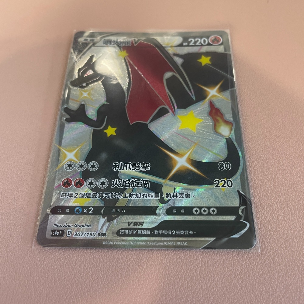 2020 劍盾時代 繁中版 噴火龍 V 307/190 SR s4a 閃色明星V 色違 黑噴 絕版-細節圖4