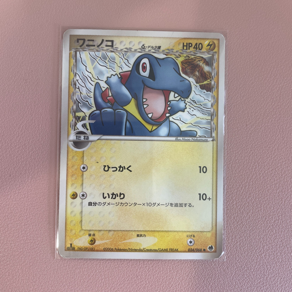 2006 PCG時代 日版 小巨鱷 024/068 1ED 邊境的攻防 δ-Delta種 絕版老卡-細節圖2