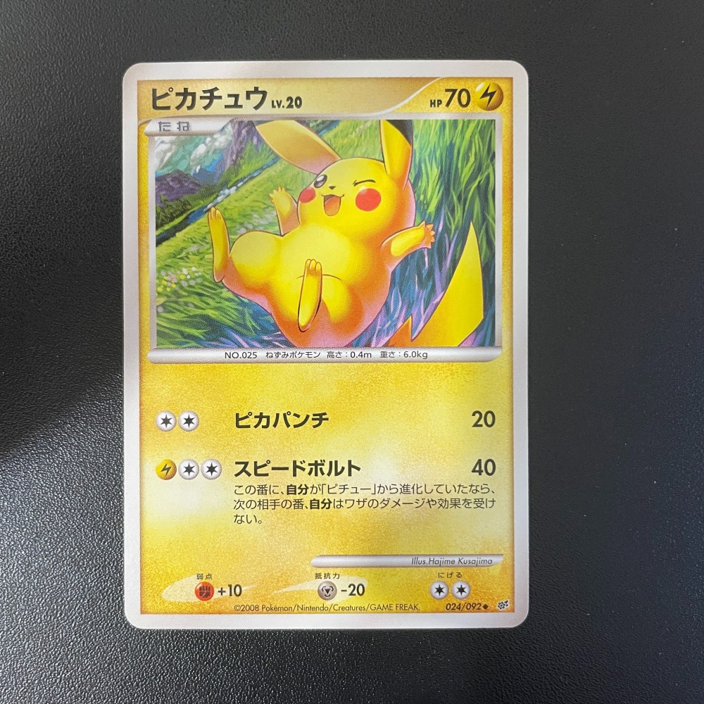 2008 DP時代 日版 皮卡丘 024/092 ◆ DP6 破空的激戰 Kusajima 絕版老卡-細節圖2