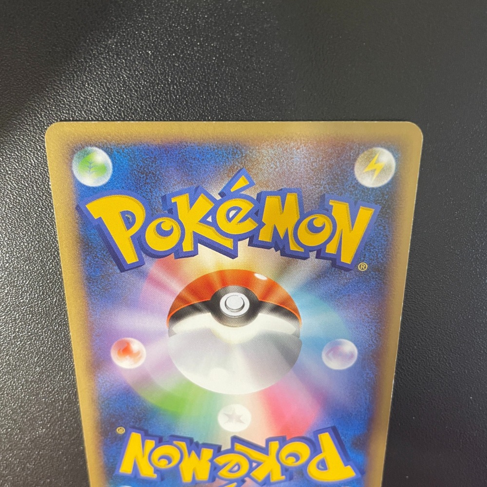 2008 DP時代 日版 皮卡丘 024/092 ◆ DP6 破空的激戰 Kusajima 絕版老卡-細節圖4