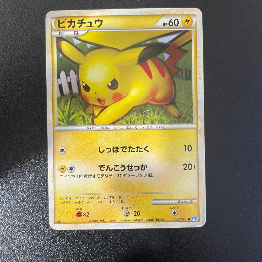 2009 LEGEND 日版 皮卡丘 032/070 1ED L1 靈魂銀 match 絕版老卡-細節圖2