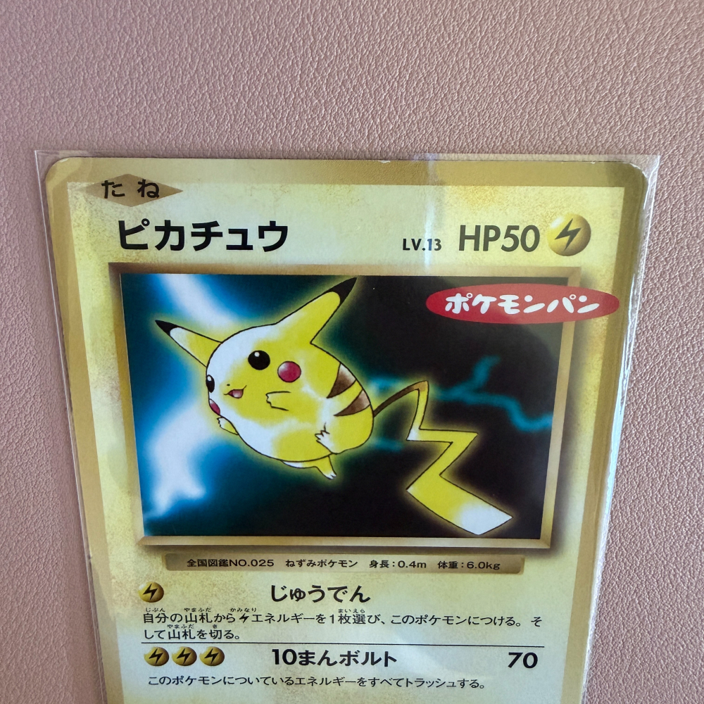 2016 XY時代 皮卡丘 特典卡 259/XY-P-細節圖3