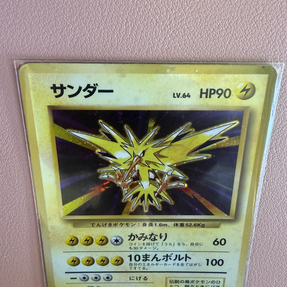 1996 日版 老卡背 初代 閃卡 閃電鳥 oldback vintage-細節圖3