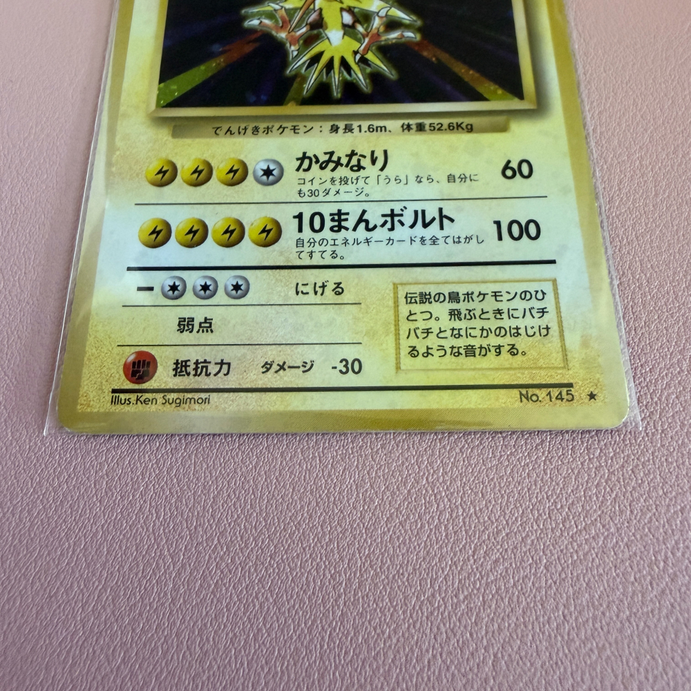 1996 日版 老卡背 初代 閃卡 閃電鳥 oldback vintage-細節圖4