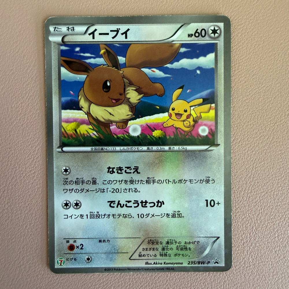 2013 BW時代 日版 7-11限定 伊布 閃卡 235/BW-P 皮卡丘客串 絕版-細節圖2
