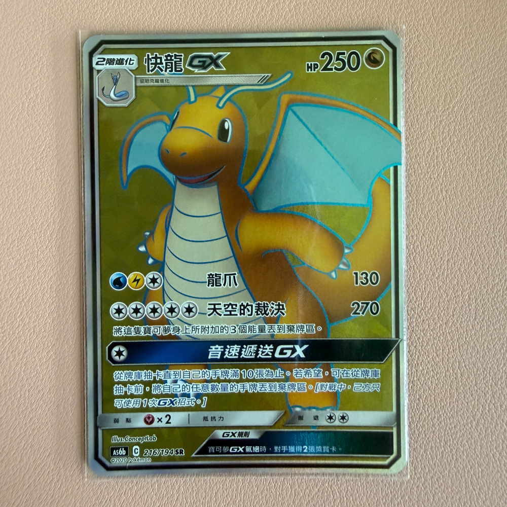 2020 繁中 快龍GX AS6b 216/194 SR PTCG 中文版-細節圖2