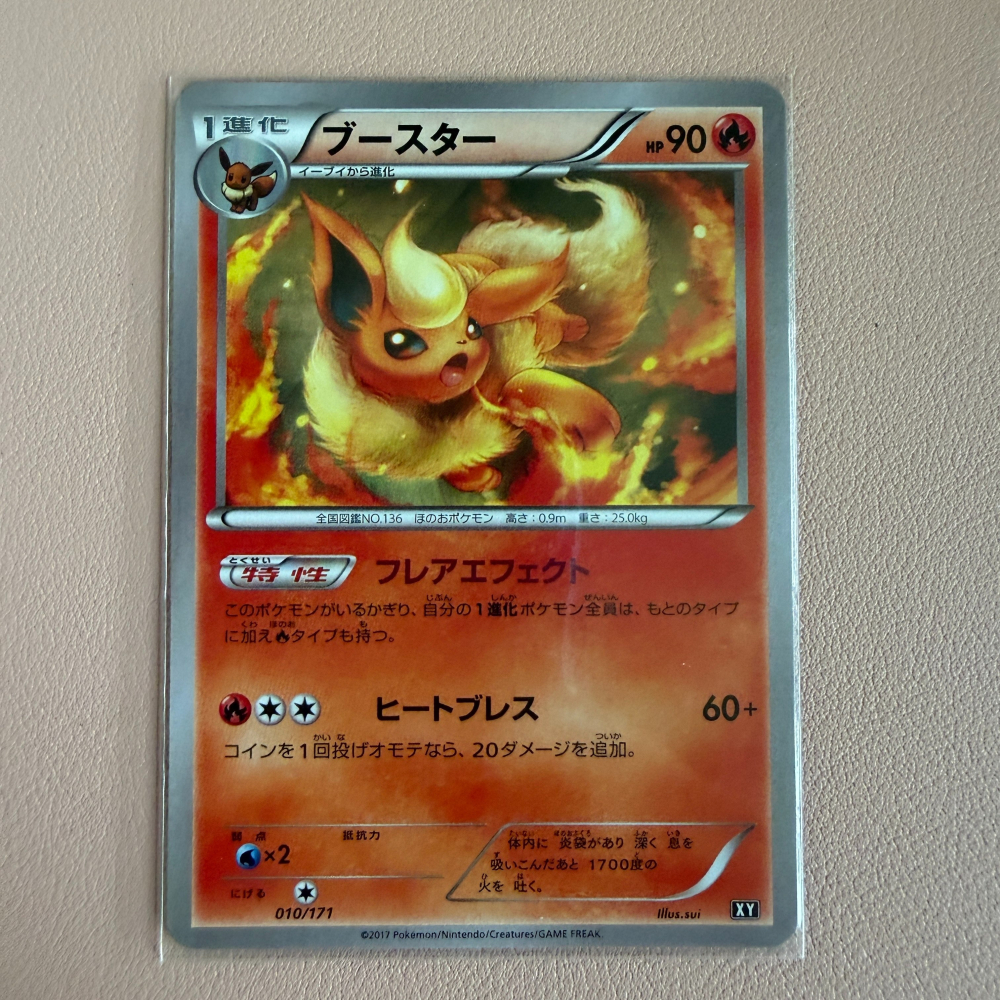 2017 XY時代 日版 火伊布 010/171 THE BEST OF XY sui 絕版老卡-細節圖2
