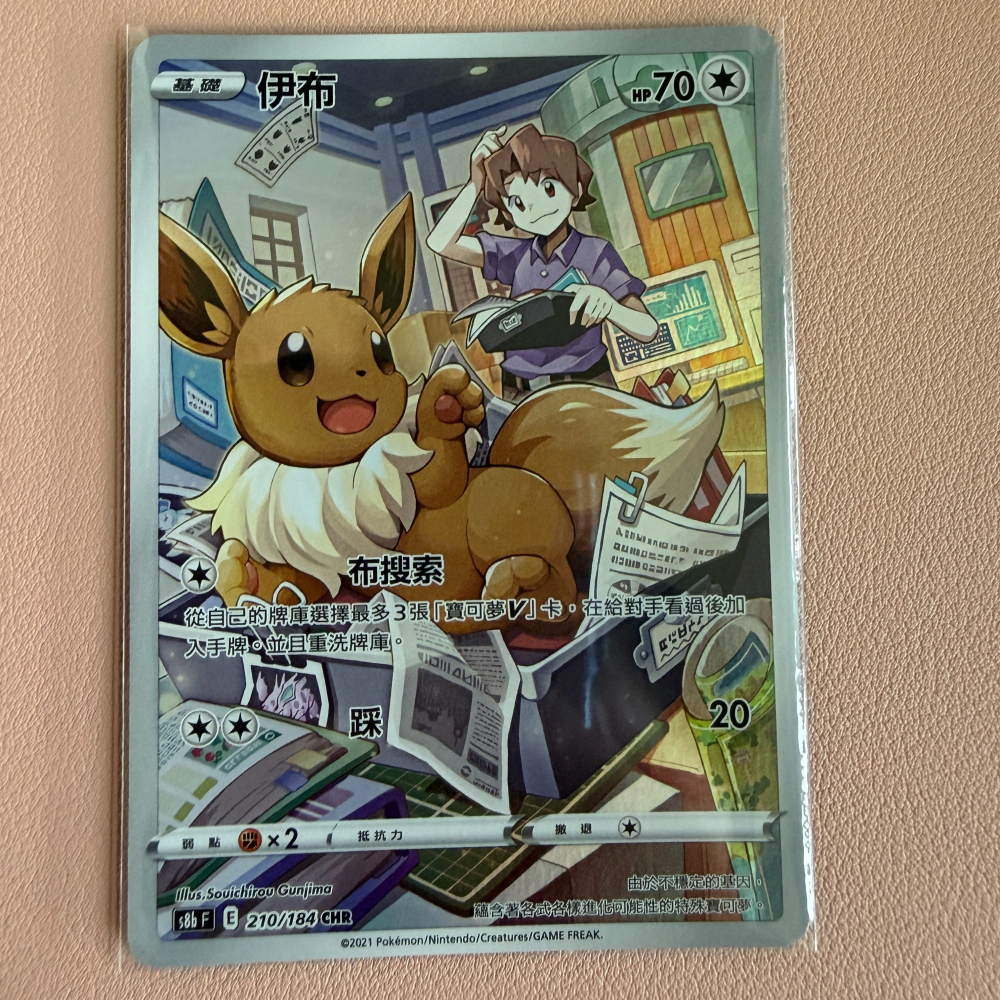 2021 繁中 寶可夢 PTCG 中文版 伊布 S8b 210/184 CHR 閃卡-細節圖2