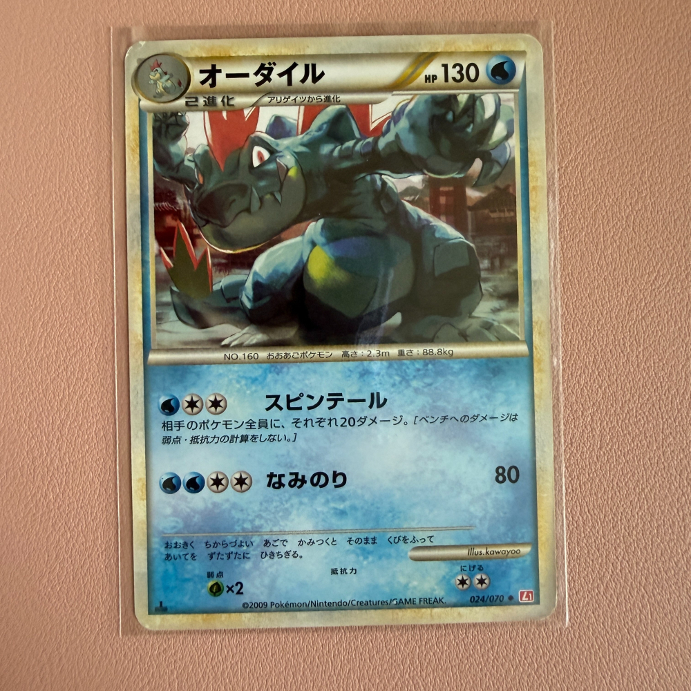 2009 LEGEND 日版 大力鱷 024/070 ◆ L1 靈魂銀 kawayoo 絕版老卡-細節圖2