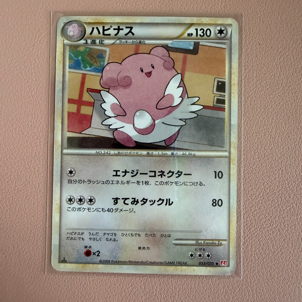 2009 LEGEND 日版 幸福蛋 053/070 L1 靈魂銀 Kanako Eo 絕版老卡-細節圖2