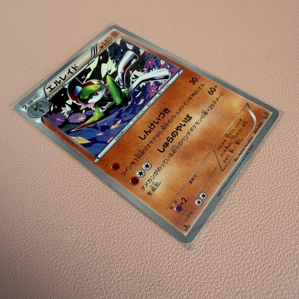 2013 日版 BW時代 艾路雷朵 1st ed. 055/093-細節圖3