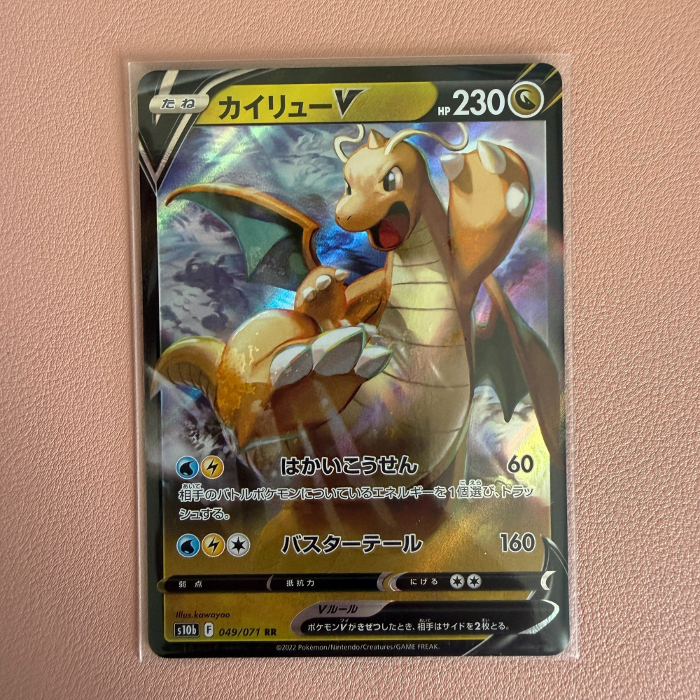 2022 日版 快龍v S10b 049/071 RR 寶可夢卡牌 PTCG 快龍 v-細節圖2