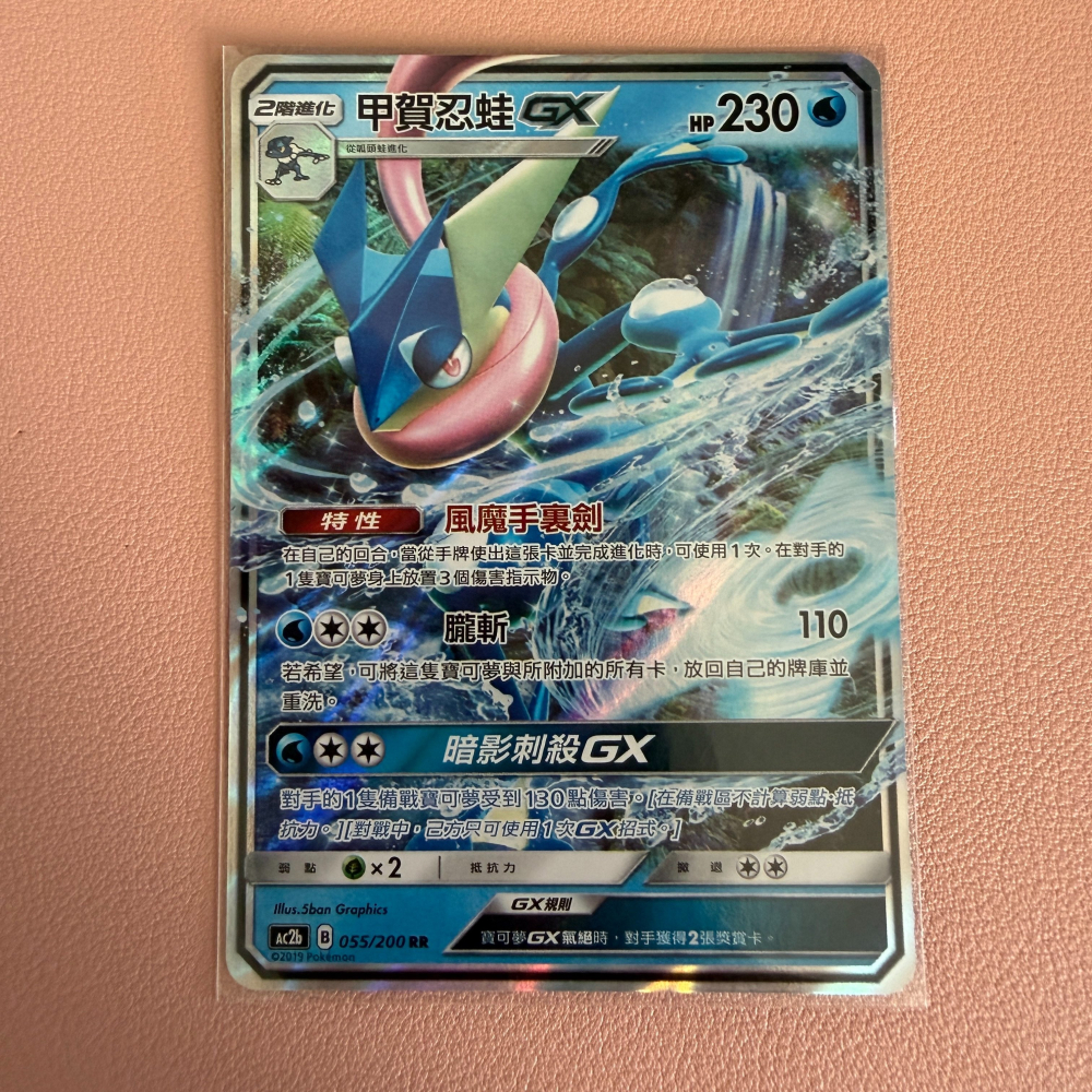 2019 日版 寶可夢 PTCG Ac2b 055/200 甲賀忍蛙GX RR-細節圖2