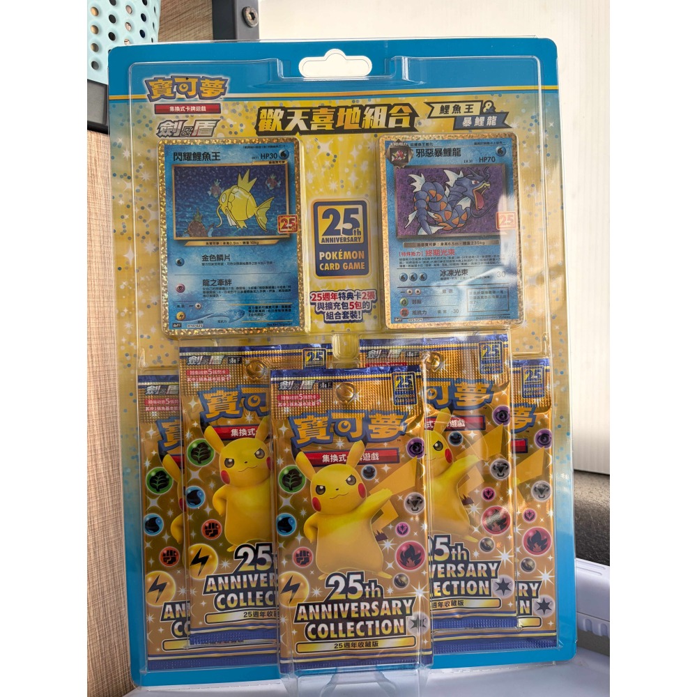 全新未拆 1套3盒 寶可夢 PTCG 25週年 歡天喜地組合-細節圖3