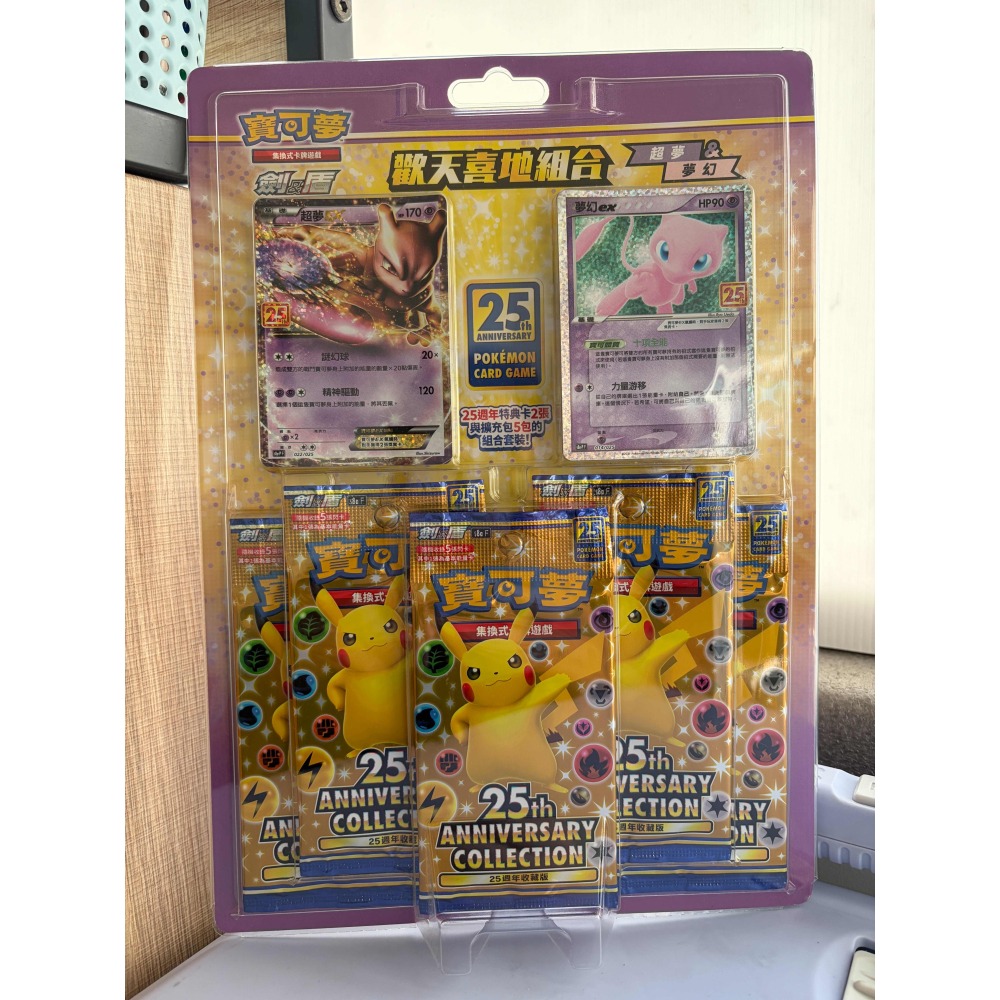 全新未拆 1套3盒 寶可夢 PTCG 25週年 歡天喜地組合-細節圖4