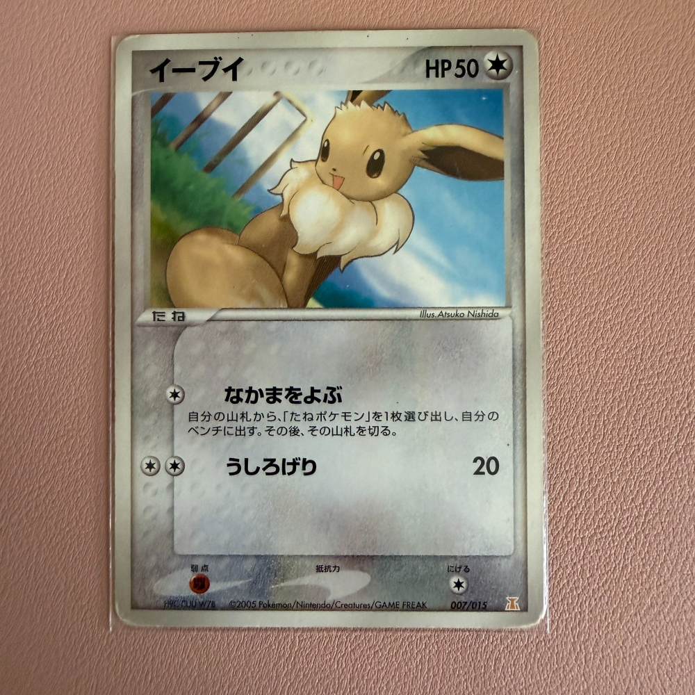 2005 PCG時代 日版 伊布 007/015 Nishida 絕版-細節圖2