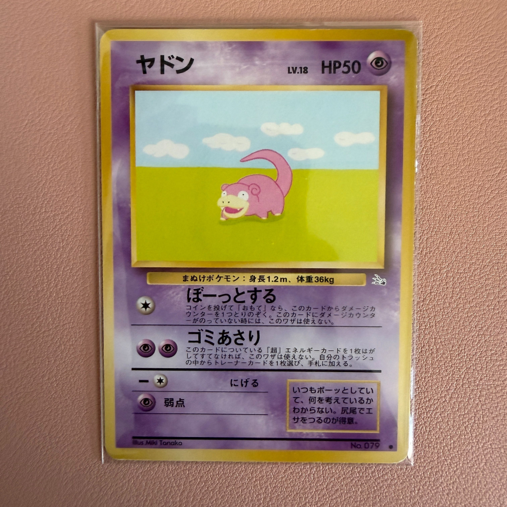 1997 初代 日版 呆呆獸 呆殼獸(呆河馬) 化石彈 進化套組 絕版老卡 老卡背-細節圖2