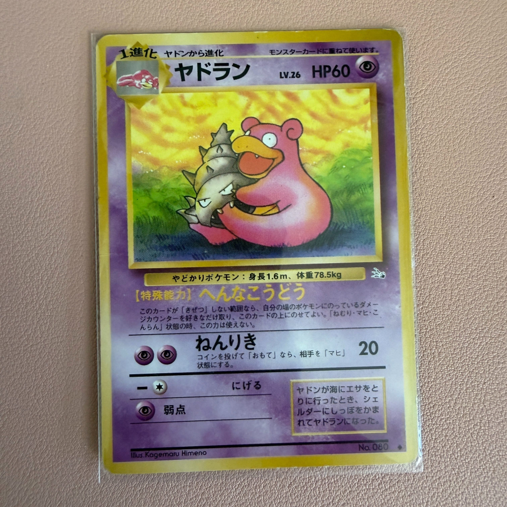 1997 初代 日版 呆呆獸 呆殼獸(呆河馬) 化石彈 進化套組 絕版老卡 老卡背-細節圖4
