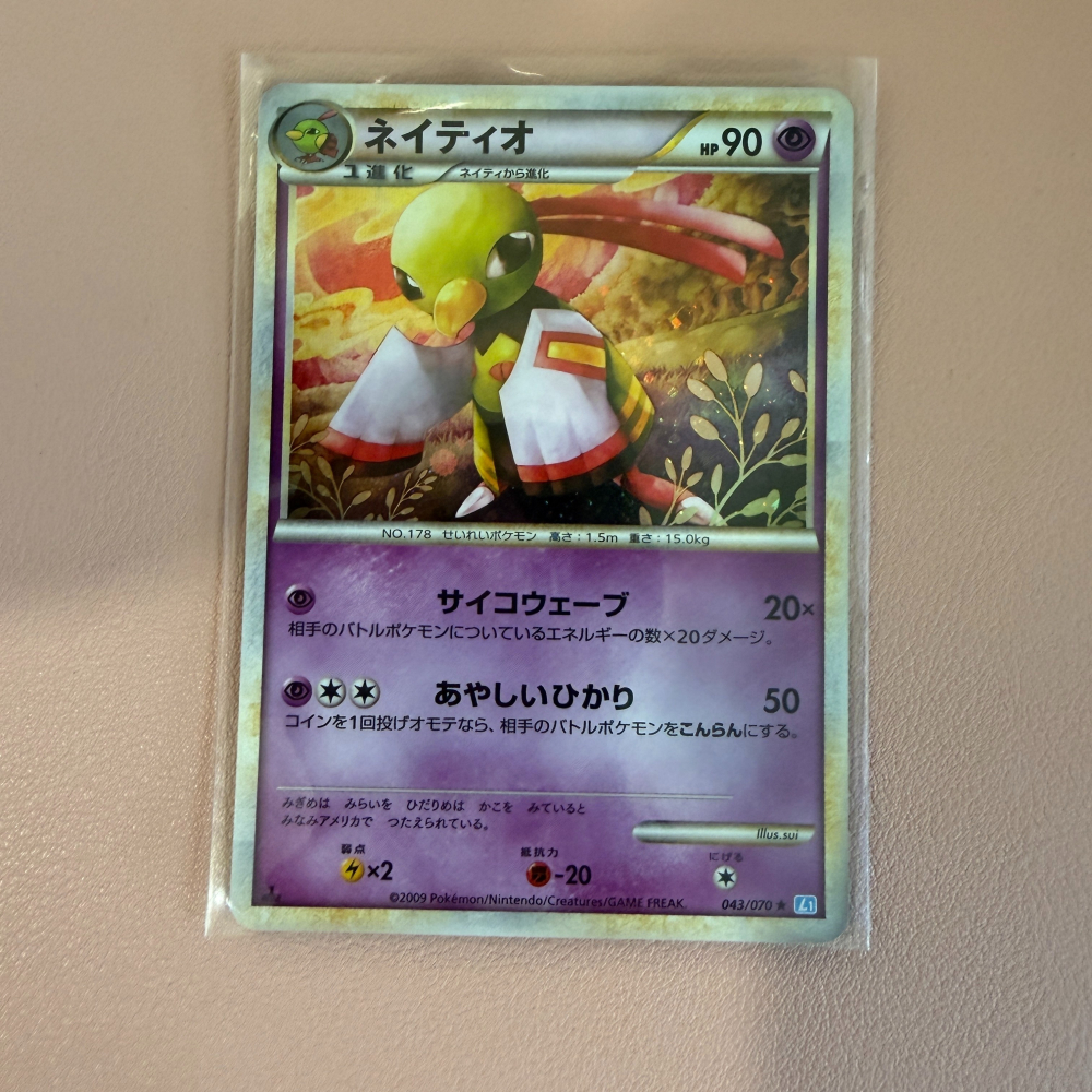 2009 LEGEND 日版 天然雀 天然鳥 L1 靈魂銀 sui 閃卡 進化套組-細節圖4