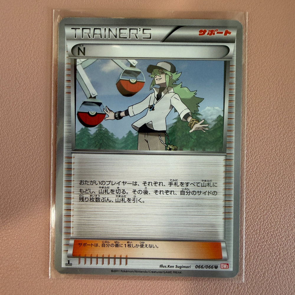 2011 N 日版 BW時代 訓練家 Trainers 066/066-細節圖2