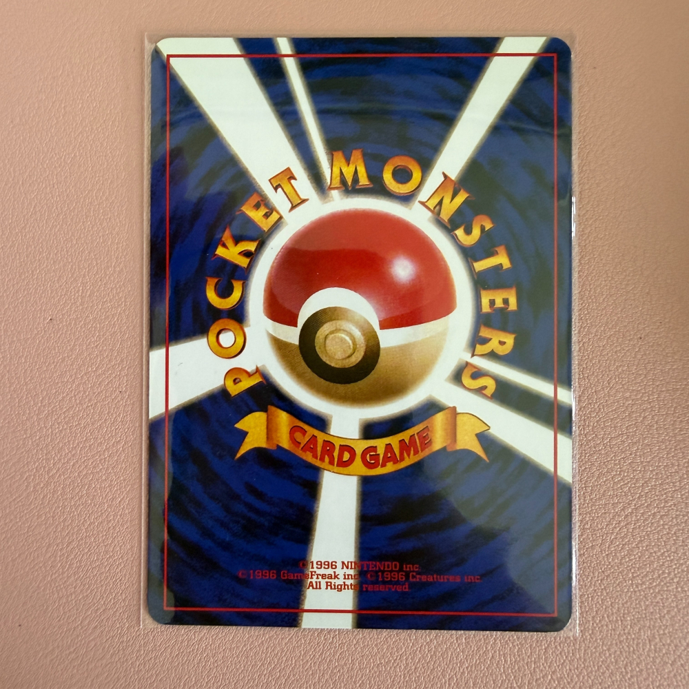 1996 日版 喵喵 Meowth No.052 叢林系列 Jungle  老卡背 絕版老卡 寶可夢 PTCG-細節圖3