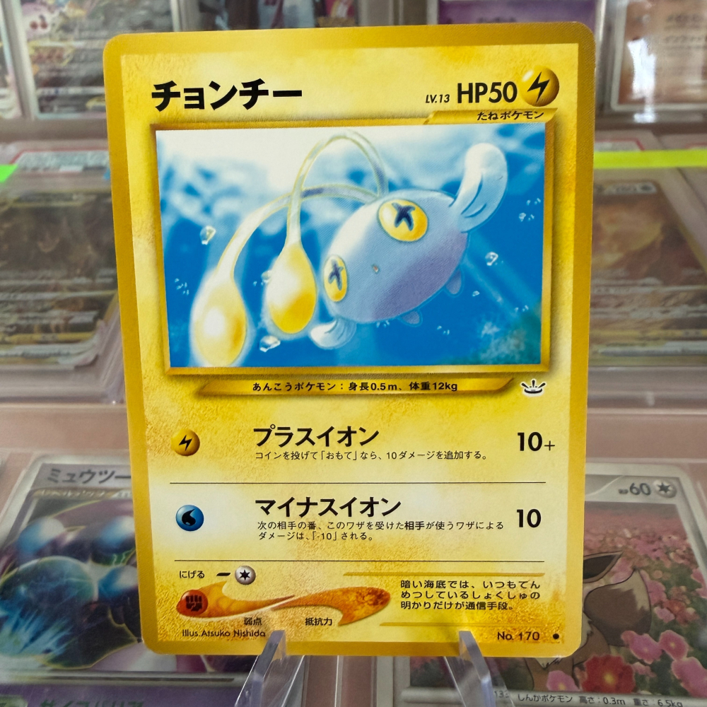 1996 日版 初代 燈籠魚 #170 老卡背 Oldback vintage-細節圖2