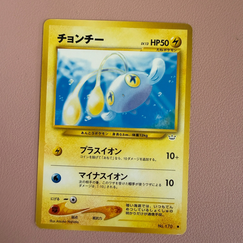 1996 日版 初代 燈籠魚 #170 老卡背 Oldback vintage-細節圖3