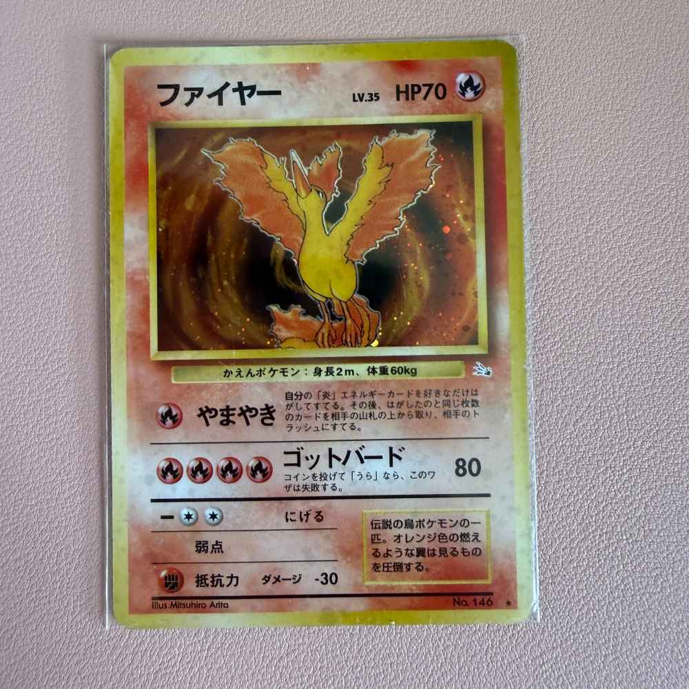 1997 日版 火焰鳥 化石系列 Arita 閃卡 絕版老卡 初代 老卡背 oldback-細節圖2